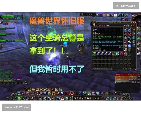 魔兽世界怀旧服：寻找潜行者坐骑之谜