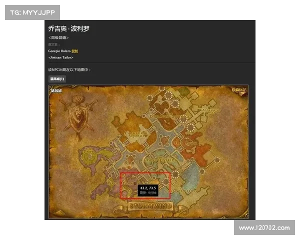 魔兽世界怀旧服：高级裁缝的魔法学习之路